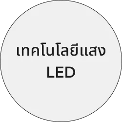 เทคโนโลยีแสง LED